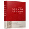 [Capa Dura] Um conjunto completo de 82 clássicos chineses, uma série completa de clássicos, Siku Quanshu, Quatro Livros e Cinco Clássicos de Analectos do Tao Te Chin
