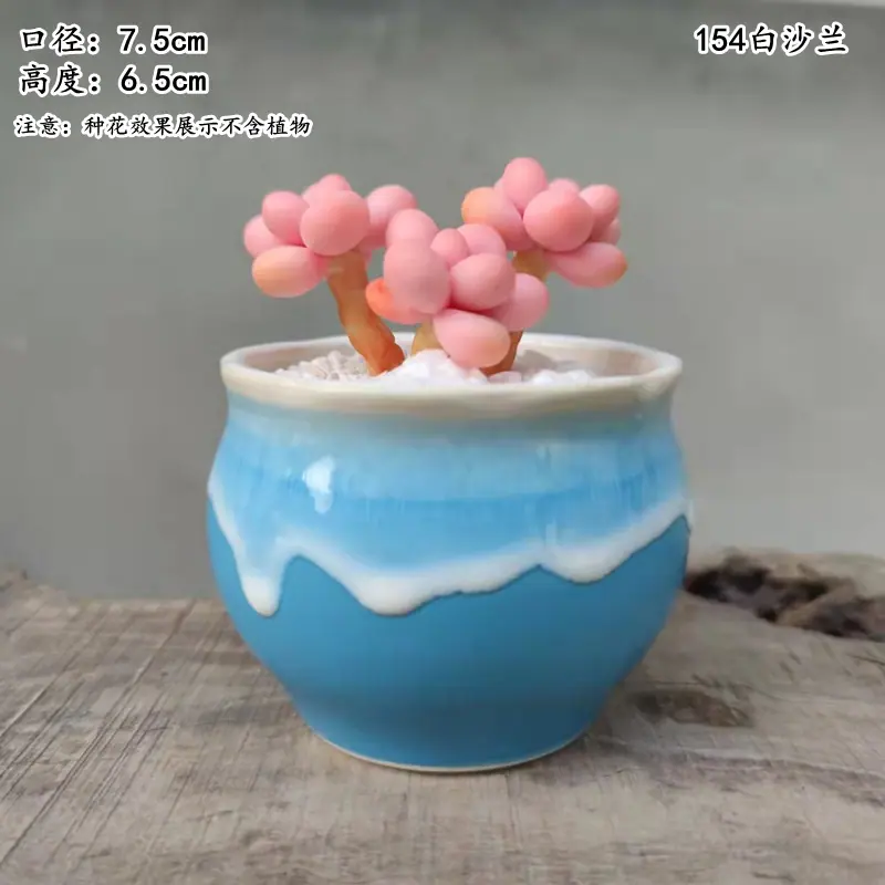 154白沙兰