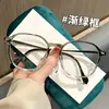 Gafas Ultra-ligeras de TR con Montura Grande Color Té Frío Anti-Luz Azul para Mujer, Graduación Disponible, Esenciales sin Maquillaje, Montura Polygonal
