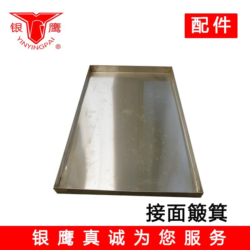 接面簸箕+72