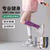 Calcetines hasta la pantorrilla para mujer Verano Deportes Profesionales Presión Delgados Talla Grande Micro-Presión Algodón Puro Absorbente de Sudor Aspecto Adelgazante Fitness Correr Saltar la Cuerda