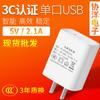 Cargador de Teléfono Móvil 5V2A Certificado 3C Cabezal de Carga USB Adecuado para Electrodomésticos Inteligentes Pequeños Tablet Adaptador de Corriente