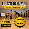 Bola de basquete personalizada com padrão de logotipo para acampamentos de treinamento e aulas, compra em volume para treinamento e competição, feita sob medida pela fábrica de origem