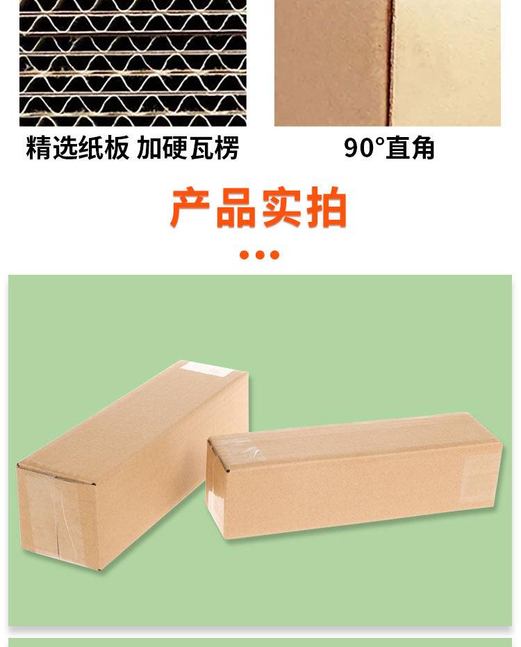 长条纸箱_05