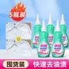 Removedor de Manchas de Ropa, Líquido Removedor Rápido de Manchas Sin Lavado, Removedor de Manchas y Aceite con Enzimas Activas, Limpiador Removedor de Aceite Multifuncional Sin Lavado