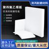 Tablero de PTFE blanco escalera de 5 mm tablero de teflón ingeniería de tuberías almohadilla antideslizante tablero nuevo material tablero de PTFE