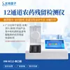 Detector de Resíduos de Pesticidas, Testador Inteligente de Resíduos de Pesticidas para Frutas e Vegetais, Analisador de Resíduos de Pesticidas Organofosforados e Carbamatos