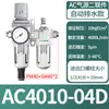 Tratamiento de fuente de aire dos piezas AC3010-03 válvula reguladora de presión de aire filtro separador de aceite y agua tipo SMC