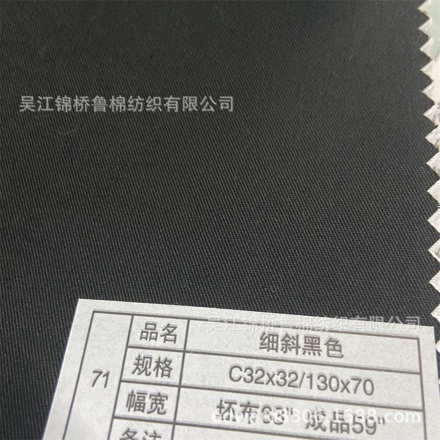 黑白色口袋布C13070细斜纹黑色 (2).JPG