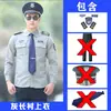 Roupas de Trabalho de Segurança Camisa de Manga Curta Conjunto Uniforme de Segurança Masculino de Verão Novo Uniforme Camisa de Manga Longa Feminina Meia-Manga de Verão