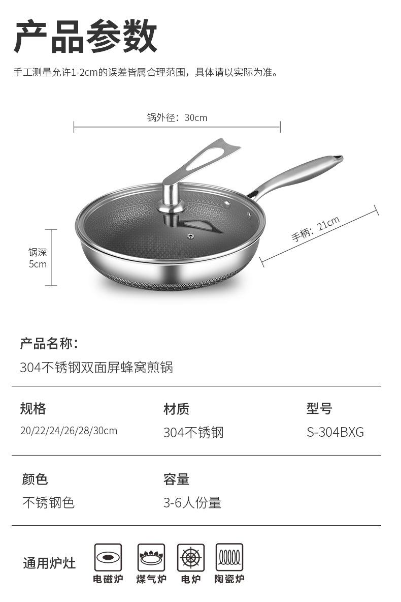 304不锈钢双面煎锅详情页_12.jpg