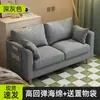 Sofá Tendência para Sala de Estar, Apartamento de Aluguel, Quarto, Sofá de Tecido Duplo ou Triplo, Sofá Moderno Simples para Apartamentos Pequenos
