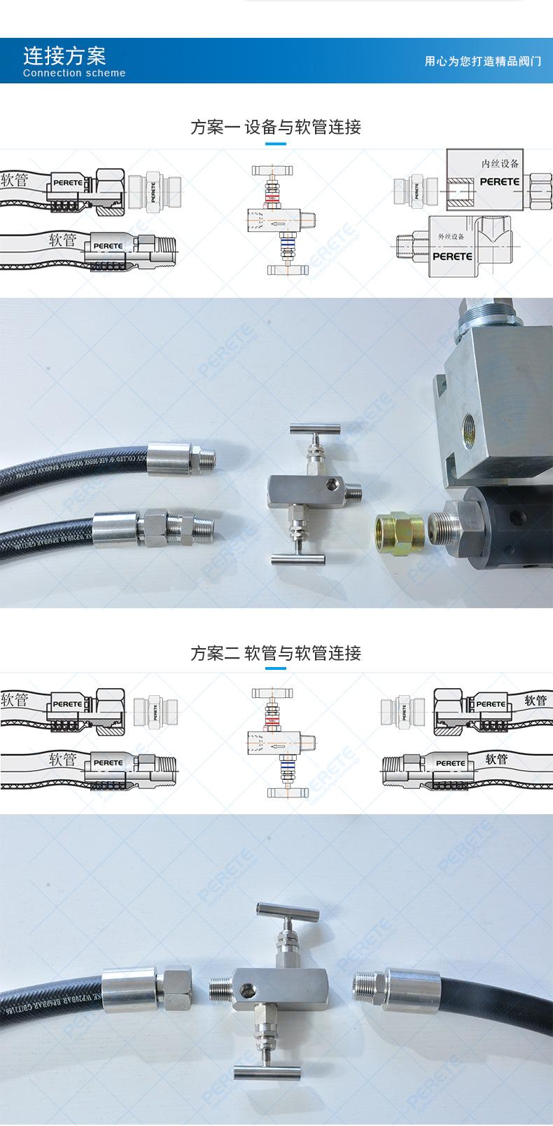 二阀组 4、连接方案.jpg
