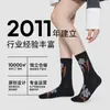 Calcetines Finos Nuevos Estilo Retro Japonés para Mujer de Primavera y Verano, Calcetines Nuevos de Caña Media Estilo Chino, Calcetines para Mujer con Estampado Estilo Nacional Transfronterizos