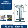 Máquina de Selagem de Alta Potência Operada por Pedal, Máquina de Selagem e Corte Operada por Pedal, Seladora de Sacos de Chá com Filme Termocontrátil, Semiautomática
