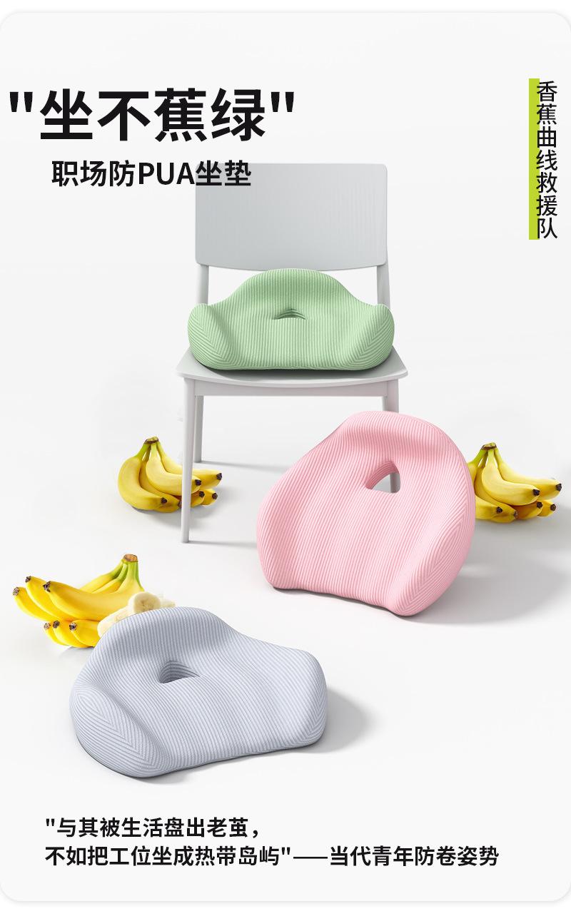 椅子垫