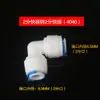 Adaptador de codo recto 2/3 de 4 puntos con rosca exterior para accesorios de purificador de agua, tubería PE, filtro, máquina de agua pura, tes
