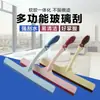Herramienta para Limpiar Vidrios para Uso Doméstico, Rasqueta de Silicona para Espejo de Encimera de Baño, Raspador de Piso, Herramienta de Limpieza, Limpiacristales