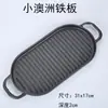 Plancha de Hierro Fundido Teppanyaki, Plato Redondo Comercial para Barbacoa, Plancha de Hierro para el Hogar para Pescado a la Parrilla, Plato de Hierro Estilo Occidental para Bistec, Plancha de Hierro para Pescado a la Parrilla