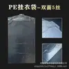 Funda antipolvo para colgar ropa en casa, bolsa transparente de plástico para guardar trajes, bolsa colgante para limpieza en seco de abrigos de plumón y cachemira