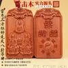 Colgante Bagua Xiantian del Patriarca Sanqing de Madera Fulminada, Suministros Taoístas de Madera de Azufaifo Fulminada por el Rayo, Venta al por Mayor de Fábrica para Suministro de Transmisiones en Vivo.