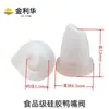 Válvula de Bico de Pato Unidirecional de Silicone para Atacado de Fábrica, Válvula de Retenção para Líquidos, Válvula de Borracha para Bomba de Água, Válvula de Bico de Pato para Gás