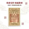 Cartão Réplica de Nota Comemorativa da Dinastia Ming, Dinheiro de Estilo Antigo, Cartão Criativo Cultural Selado em Plástico, Cartão de Decoração para Capa de Celular, Ornamento
