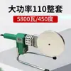 Weixing Pipe 75-110 Máquina de Fusión Caliente de Alta Potencia Pantalla Digital Temperatura Constante Máquina de Soldadura de Tubos de Ingeniería Ppr Máquina de Soldadura de Tubos Pe Tubo Antiadherente