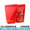 En stock Paquete de 5 Cajas de Empaque de Café de Oreja Colgante Caja Exterior de Café Cartón de Café de Oreja Colgante Impresión a Color Imprimible