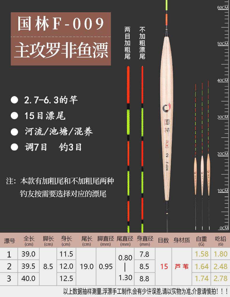 国林F009祥细.jpg