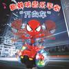 17068 Coche de Equilibrio Eléctrico con Sacudida Eléctrica y Robot de Baile Eléctrico de Spiderman Capitán América