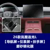 Estable y Adecuado para Usar con el Protector de Pantalla de Vidrio Templado Voyah Zhuiguang S Free+ Zhiyin, Película Protectora de Navegación y Pegatina para Salpicadero Interior L