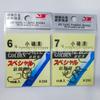 Jiuyang Xiaoji Anzuelo Brillante Anzuelo de Pesca (1 # --13 # ) Anzuelos de Pesca con Púa Venta al por Mayor Accesorios para Equipos de Pesca Anzuelos de Pesca