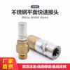 Tapón Ciego de Acero Inoxidable Cabeza Plana Stbaubli Personalizado Resistente a Altas Temperaturas Máquina Sopladora de Botellas Conector Rápido Hidráulico