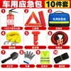 Kit de emergência para carro, ferramentas de assistência rodoviária para carro, equipamentos de emergência para viagens de carro, atacado de suprimentos de segurança para carro