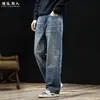 Jeans Retro Americanos para Hombre "Lavados y Desgastados", Otoño 26 Nuevo Estilo, Pantalones Largos Rectos Casuales Versátiles Sueltos