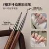 Novo Bastão de Sândalo Manicure Cub Caneta Pintada Curta Caneta Universal Gancho de Pétala Pincel de Pintura Ferramenta de Unha