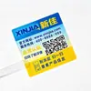 Etiquetas Antifalsificación, Códigos Antifalsificación Personalizados, Impresión de Códigos QR, Etiquetas Antifalsificación con un Código por Artículo, Etiquetas Antifalsificación
