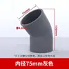 Codo de PVC de 45 Grados Junta de Ángulo Recto para Accesorios de Tubería de Suministro de Agua, Diámetro Igual Codo Curvo Blanco Azul Gris de 45 grados para Suministro de Agua