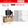 Válvula Solenoide Normalmente Cerrada Bobina Válvula de Agua Válvula de Gas AC220V24V Válvula Electrónica Interruptor de Control de 4 Puntos 12V Rosca