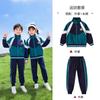 Conjunto de uniforme de escuela primaria, uniforme de clase de primer grado estilo campus deportivo infantil de primavera y otoño, uniforme de jardín de infantes de dos piezas