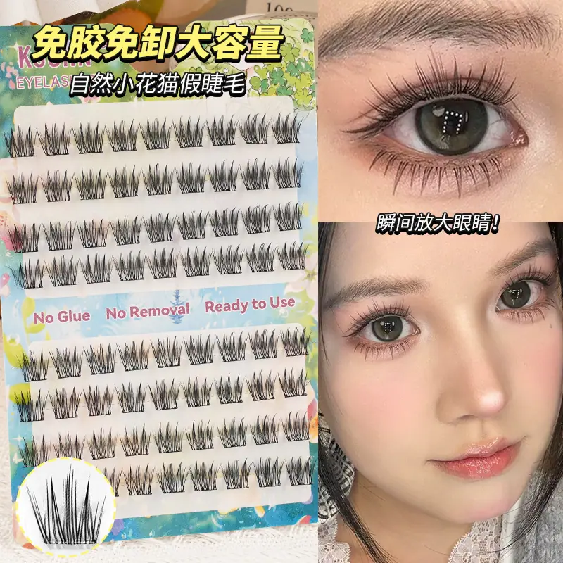 自然小花猫