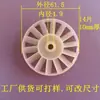 Peças do Rotor de Motor de Série Escovado, Pás de Ventilador de Plástico, Pás de Ventilador de Resfriamento com Diâmetros Externos de 50, 60, 70, Ventiladores de Nylon