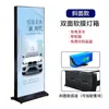 Caixa de Luz com Filme Suave Vertical LED Móvel Dupla Face de Chão Recarregável Luminosa Loja de Celular Outdoor Outdoor