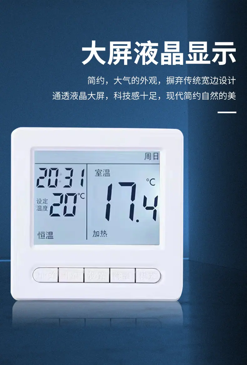 温控器1_04