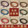 Pulseiras de Contas Aromáticas, Medicina Tradicional Chinesa à Base de Ervas, Métodos Antigos, Contas Soltas, Artesanato Cultural, Cuidados com a Saúde, Artesanato Antigo, Fragrância Duradoura, Populares em Transmissões ao Vivo