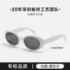 Nuevas Gafas de Sol con Montura Ovalada para Mujer Edición Limitada 2025 Gafas de Sol Cielo Estrellado Se Pueden Personalizar para Miopía Bc-2218