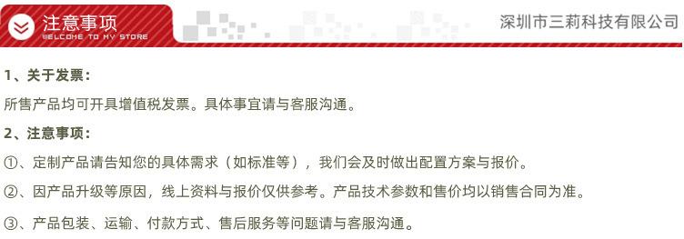 注意事项