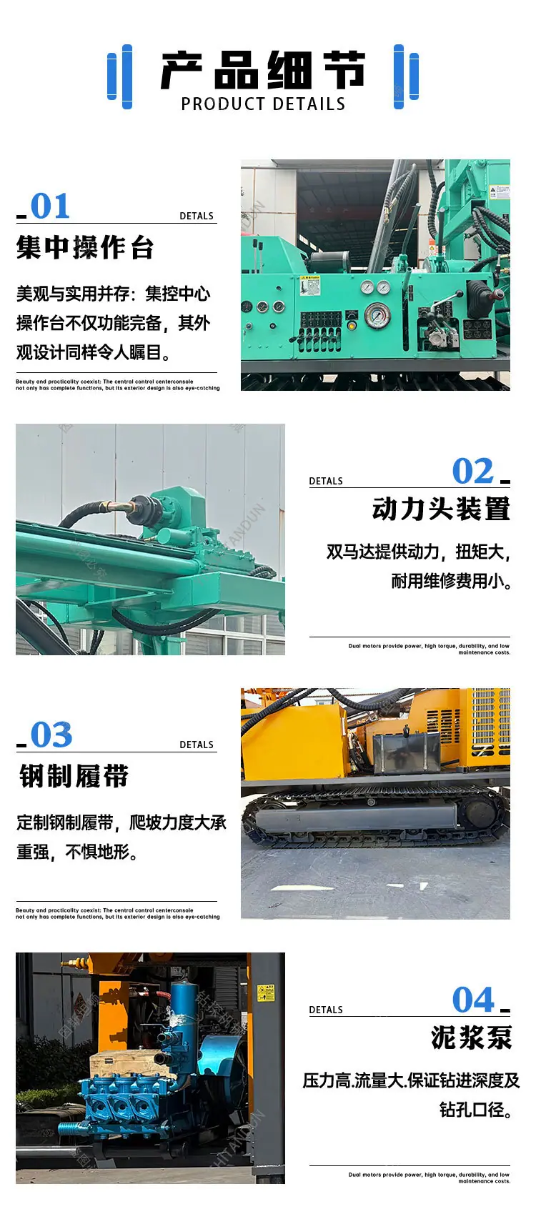 JDL-280顶驱水井钻机详情页_05.jpg