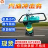 Compactador vibratorio eléctrico fácil de operar con ruedas móviles, compactador de zanjas, compactador vibratorio de mano a gasolina amortiguador de golpes